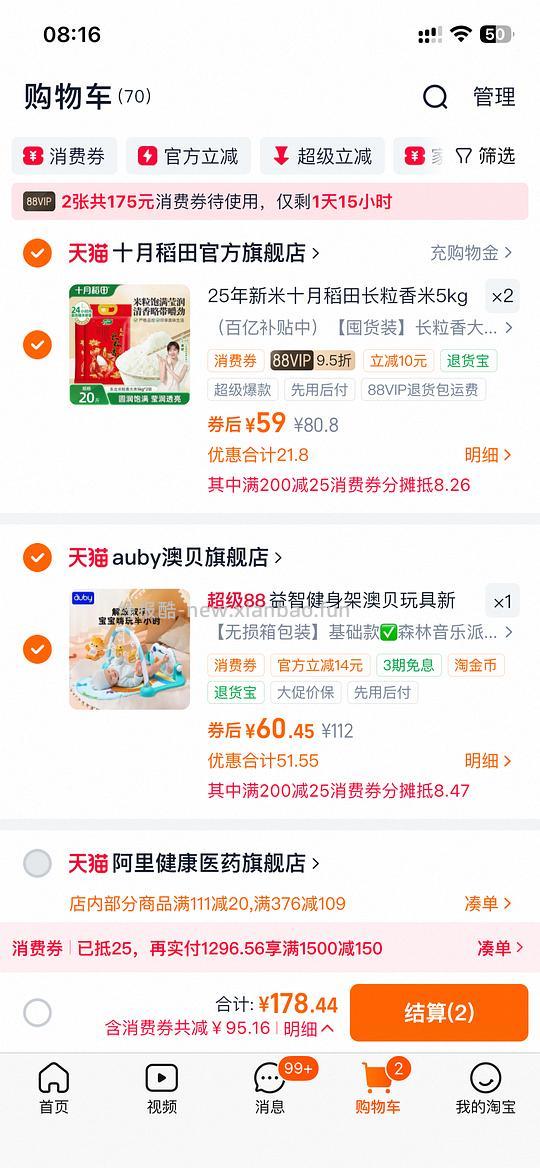 母婴 澳贝健身架基础版44+ - 线报酷