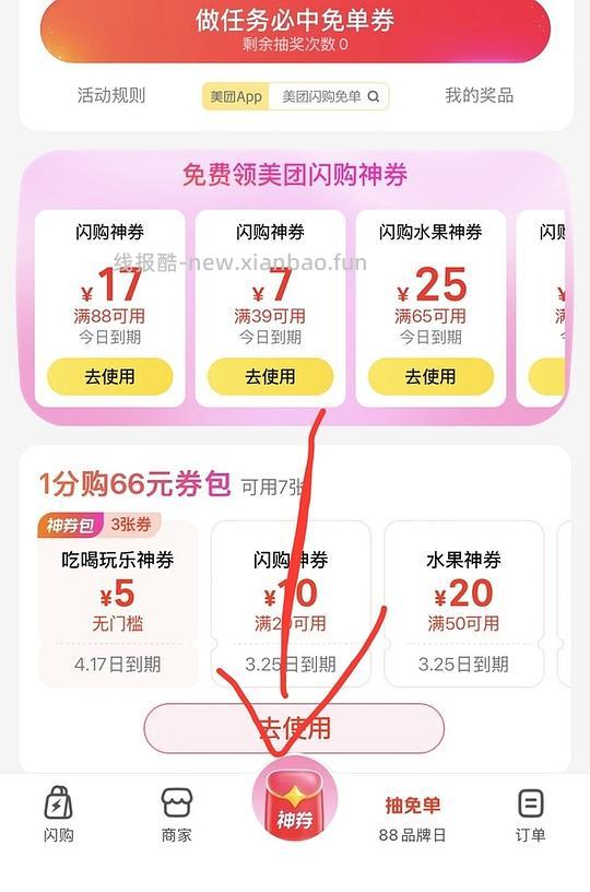 来买便宜饮料10买69 可更便宜(限水饮 ) - 线报酷