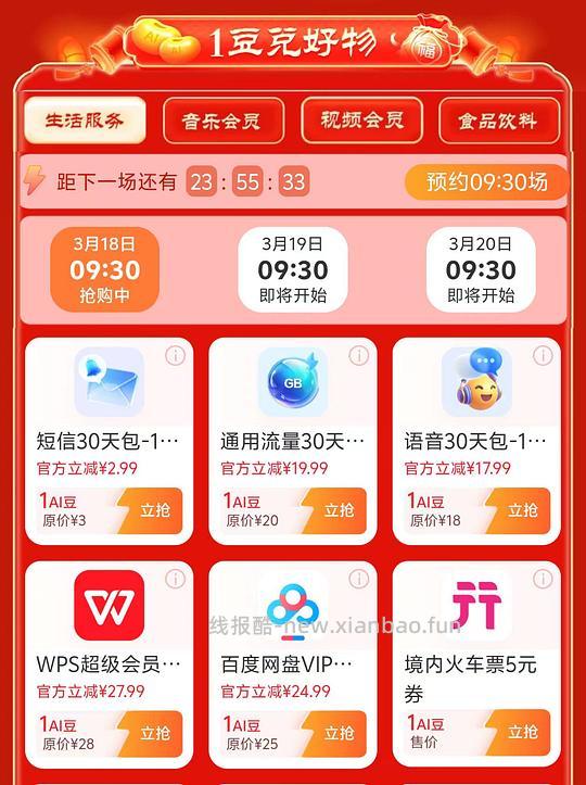 移动10g流量1ai豆兑 - 线报酷