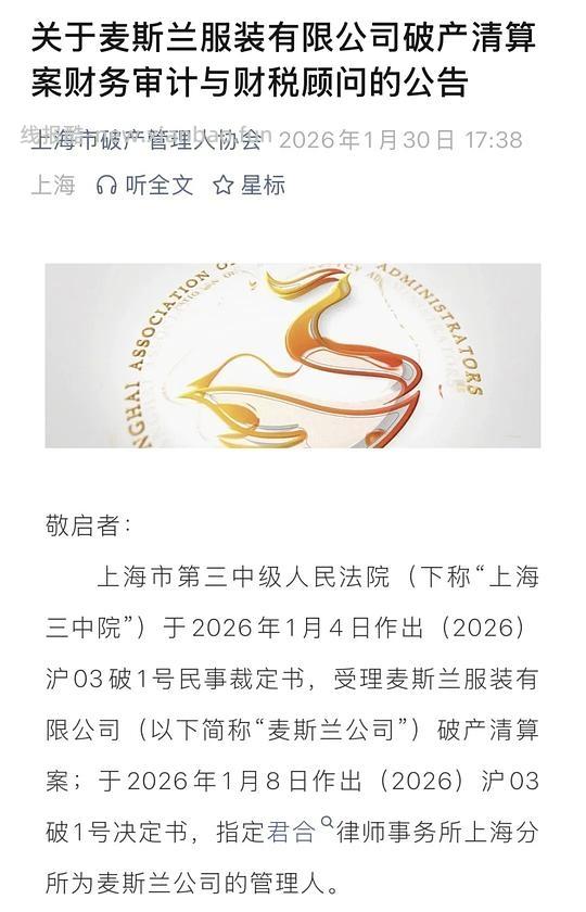 破产清算女装品牌MIXBULE麦斯兰99两件 - 线报酷