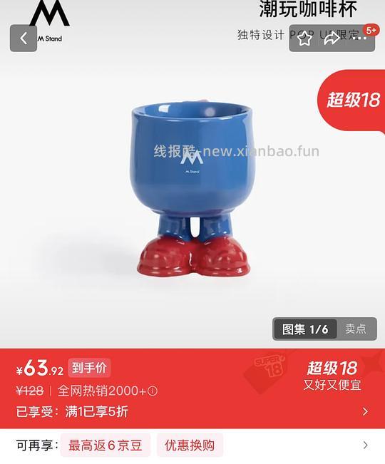 京东杯子五折券可买多品牌 - 线报酷