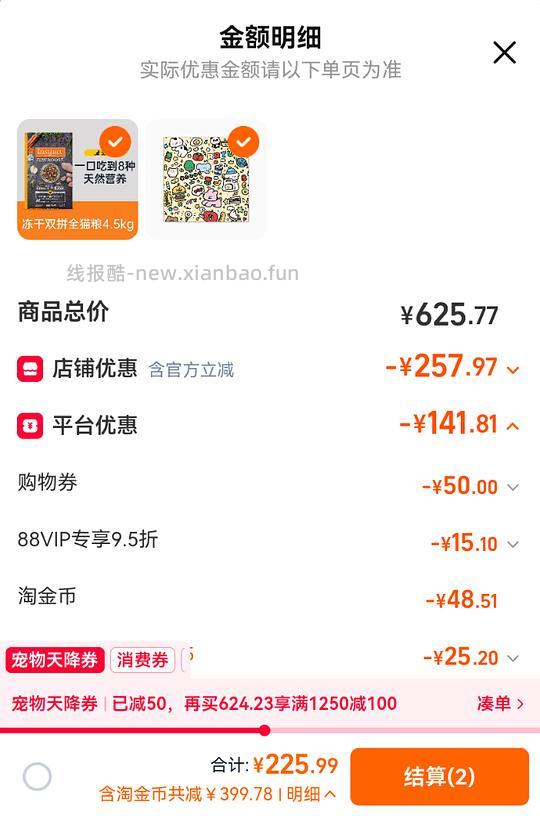 【车走】百利生鲜鸡 215r 注意效期到26年8月 - 线报酷