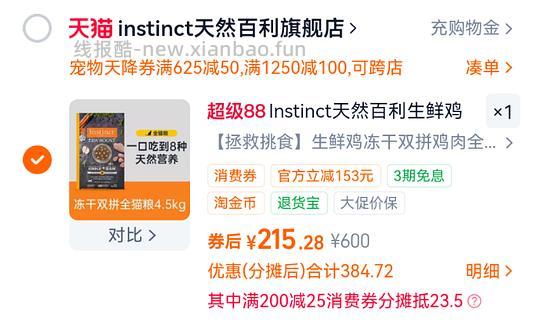 【车走】百利生鲜鸡 215r 注意效期到26年8月 - 线报酷