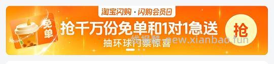 3.18tb闪购免运费卡，好价商超单品 - 线报酷