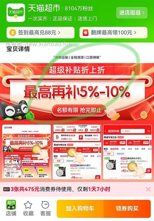 猫超0保水剂特大号虾仁好价 - 线报酷