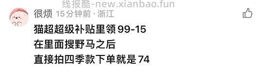 野马头盔夏款60/四季款74 - 线报酷