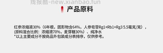 正官庄30%6年参韩国版有礼金194左右 - 线报酷 正官庄30%6年参韩国版有礼金194左右 - 线报酷