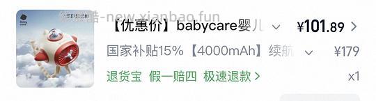 母婴bbc婴儿车八爪鱼风扇 83左右 - 线报酷