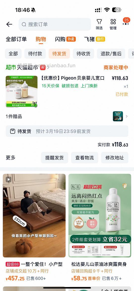 好价贝亲奶瓶160玻璃+240ppsu 102，赠黑金帮试用装 - 线报酷