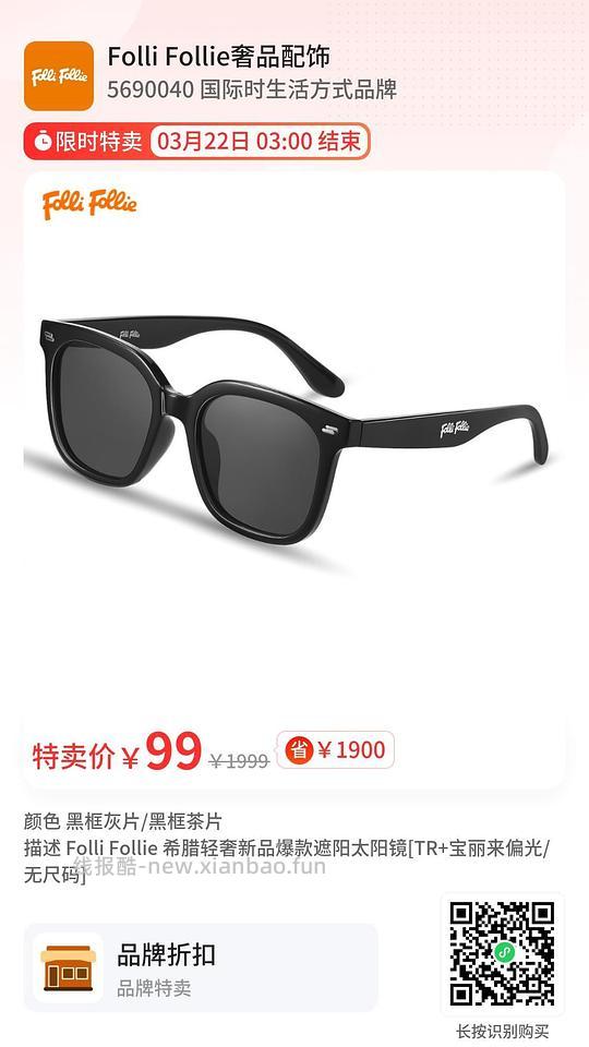 99希腊轻奢太阳镜 - 线报酷