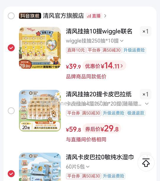 清风挂抽12.5买10提 刷券 - 线报酷