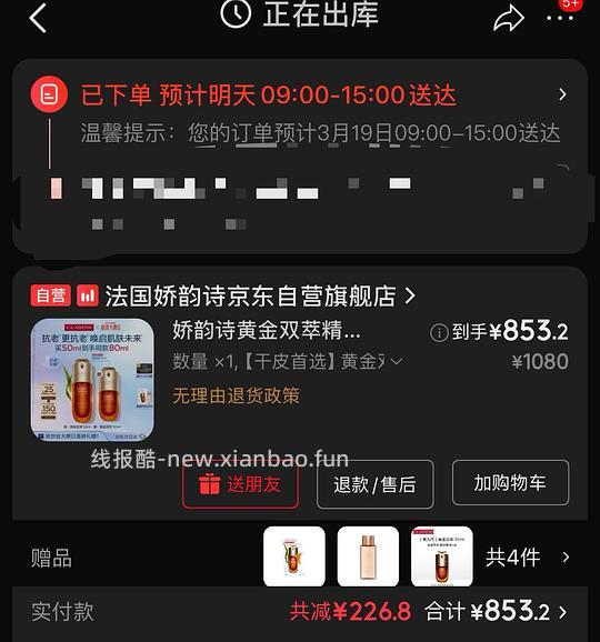刚需双萃828得80ml - 线报酷