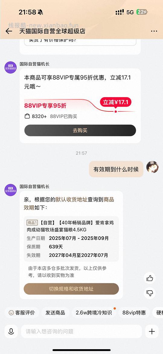 291💰爱肯拿牧场盛宴4.5kg - 线报酷