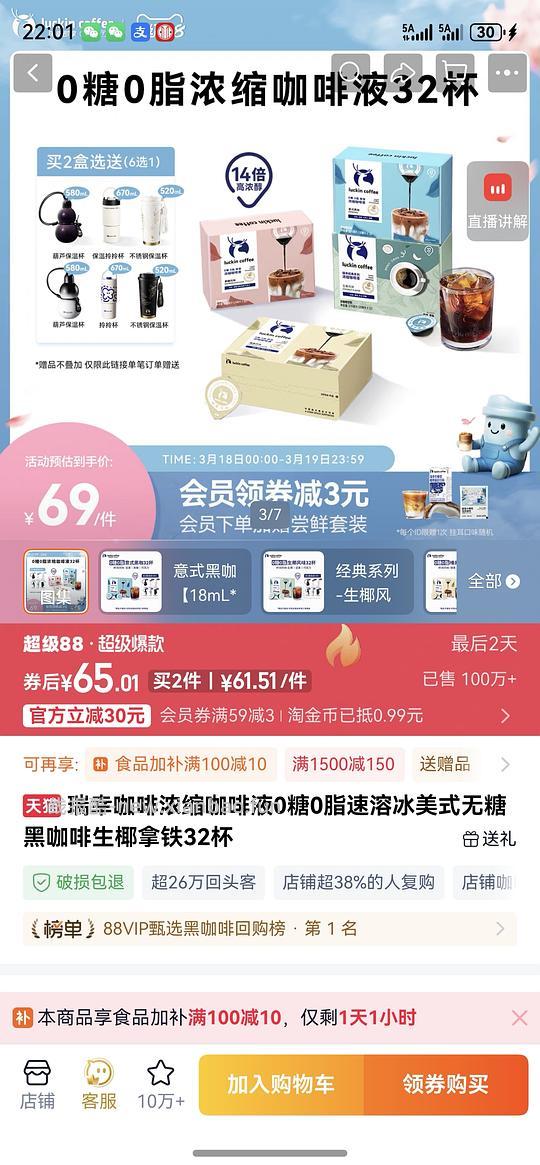 瑞幸咖啡液＋好看又好用的双饮保温拎拎杯 - 线报酷