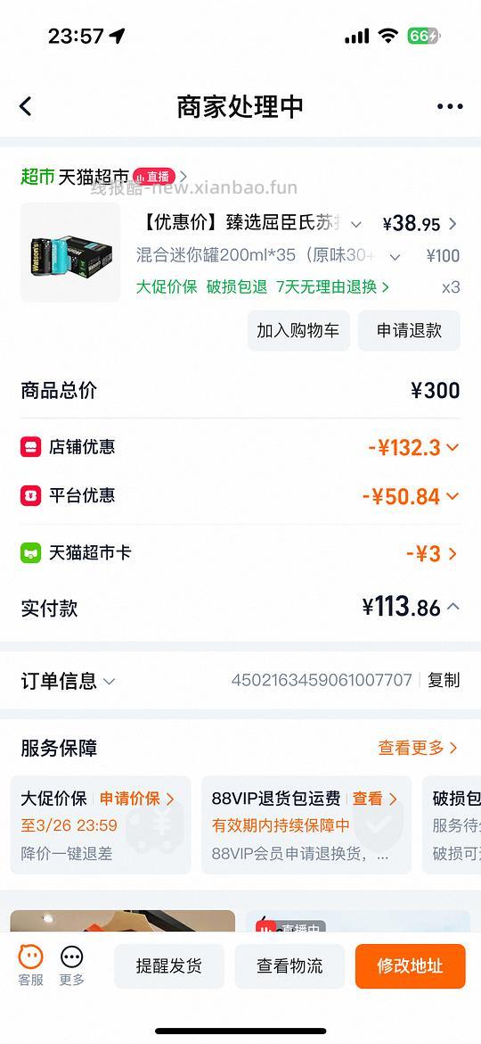 或许好价屈臣氏气泡水200ml*35罐/箱，37.95元 - 线报酷