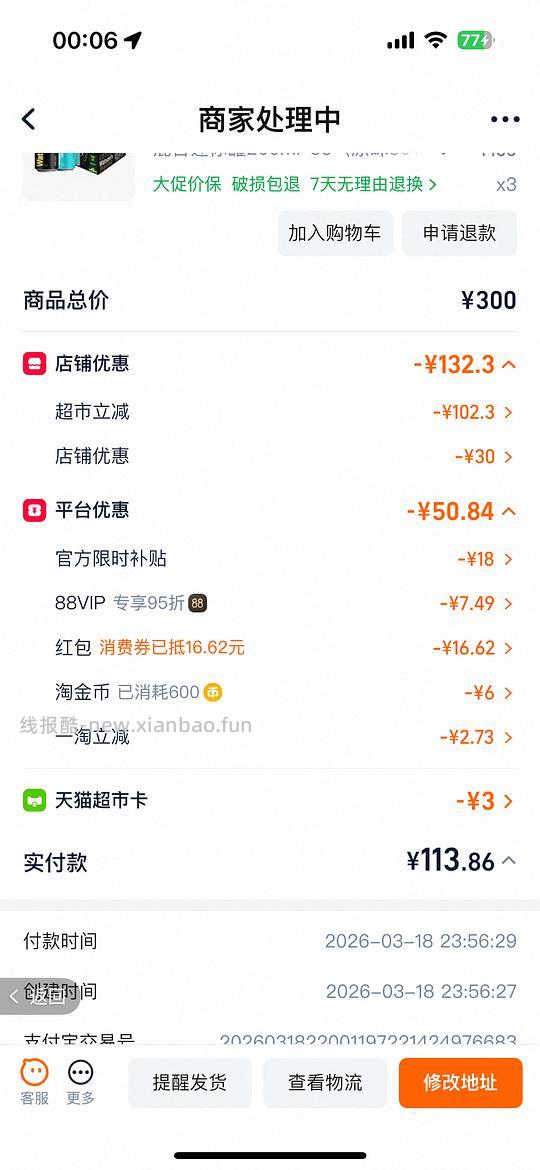 或许好价屈臣氏气泡水200ml*35罐/箱，37.95元 - 线报酷