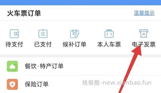 快薅1r极地海洋馆门票，人人可薅，自用不上可挂闲鱼卖50左右（仅18-28岁可领） - 线报酷