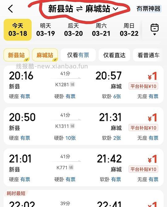 快薅1r极地海洋馆门票，人人可薅，自用不上可挂闲鱼卖50左右（仅18-28岁可领） - 线报酷
