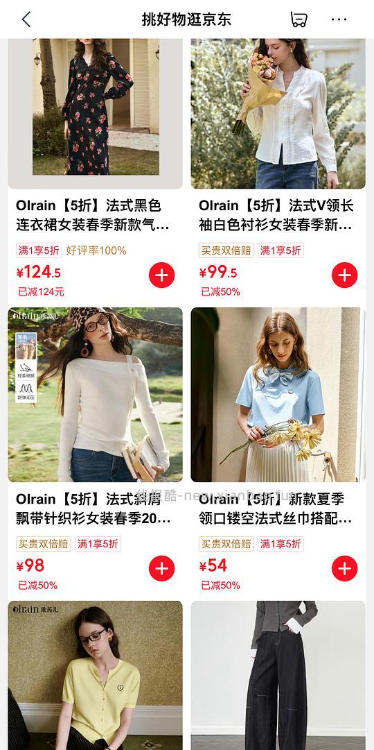 欧芮儿女装真5折 - 线报酷