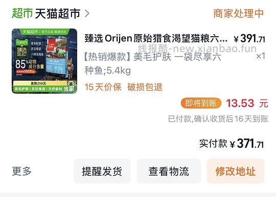渴望鱼5.4kg，358 - 线报酷