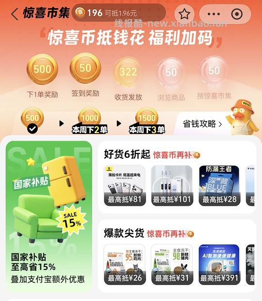 bixbi的rb系列223效期27.4起 - 线报酷