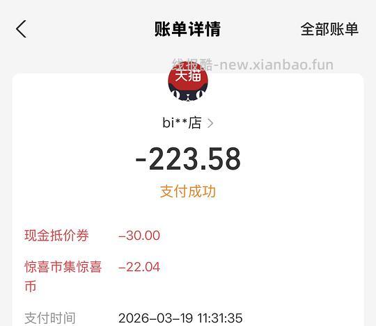 bixbi的rb系列223效期27.4起 - 线报酷