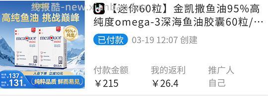 金凯撒迷你鱼油60粒2盒168 - 线报酷