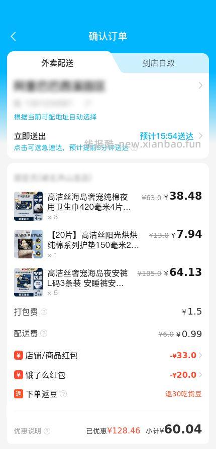 屈臣氏80买200可以屯卫生巾 - 线报酷