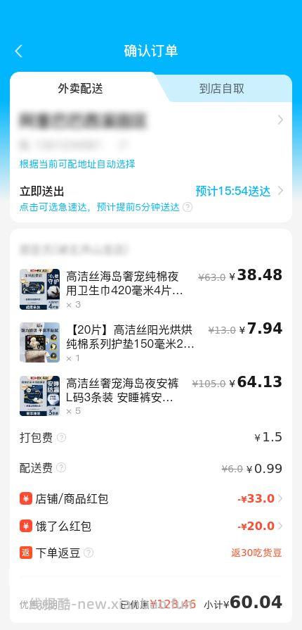 屈臣氏80买200可以屯卫生巾 - 线报酷