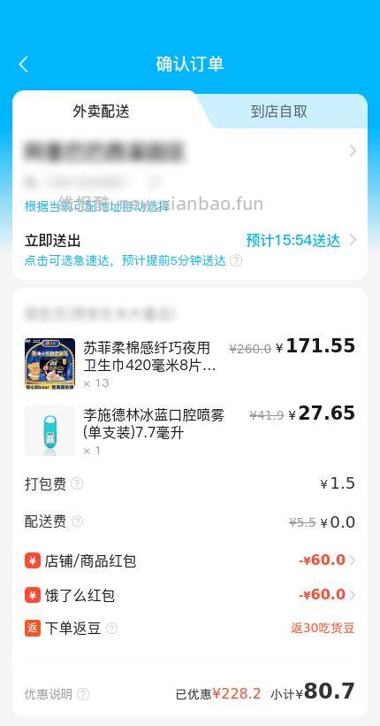 屈臣氏80买200可以屯卫生巾 - 线报酷