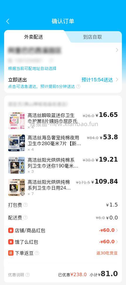 屈臣氏80买200可以屯卫生巾 - 线报酷