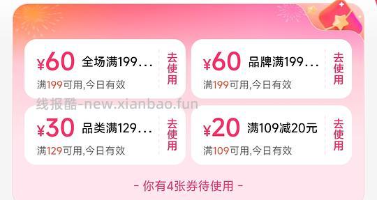 屈臣氏80买200可以屯卫生巾 - 线报酷