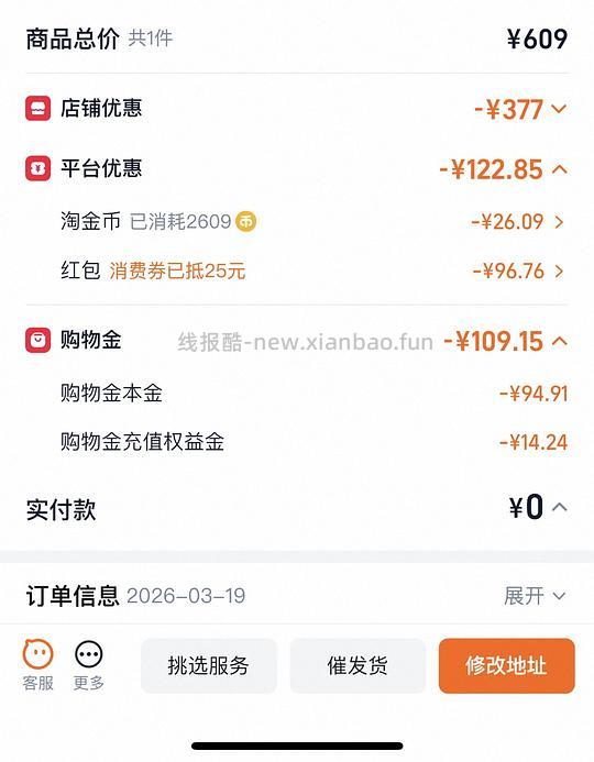 斯凯奇鞋子91块（黑糖烤奶）（车跑） - 线报酷