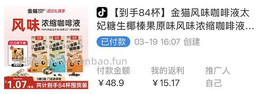 金猫咖啡简单作业，均价2.8r一盒 - 线报酷