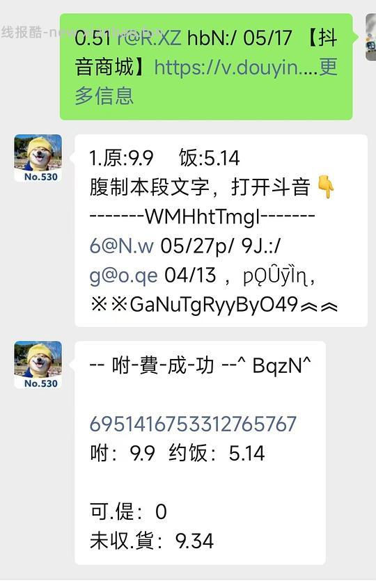 免费薅花多多肥料 - 线报酷