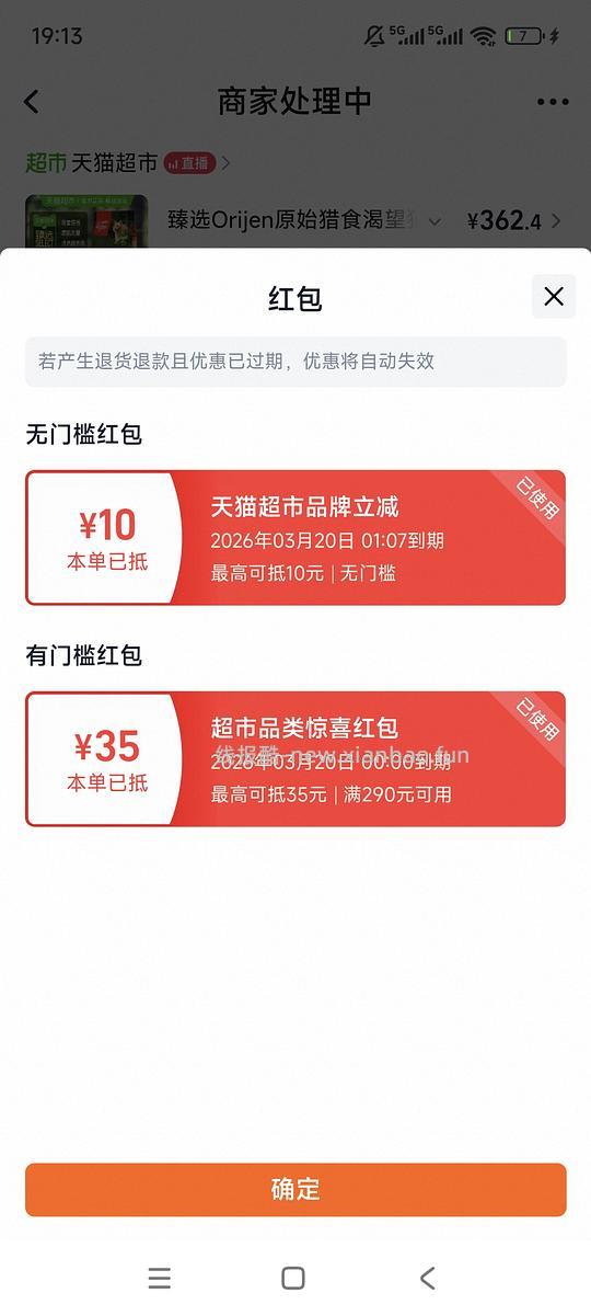 渴望鸡5.4kg  355元，需88vip - 线报酷