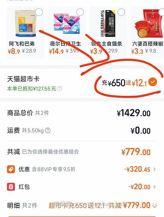 渴望鸡5.4kg  355元，需88vip - 线报酷