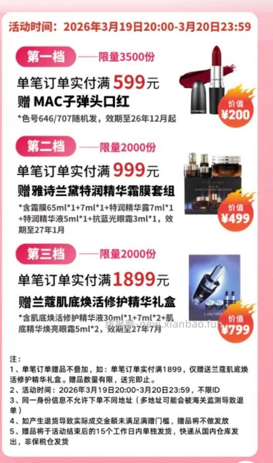 速度！临期美妆，349小棕瓶，599两个海蓝之谜精粹水 - 线报酷