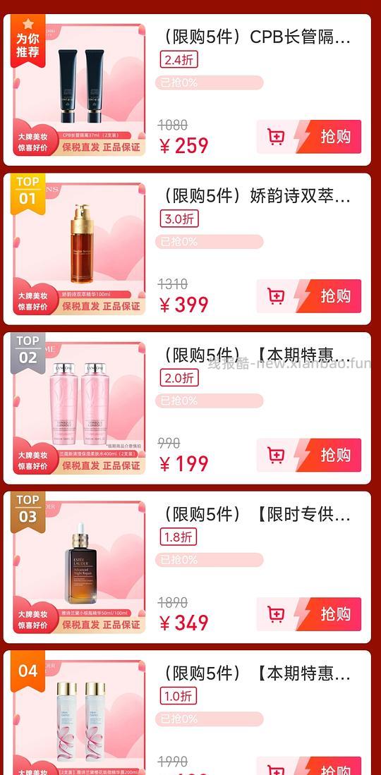 速度！临期美妆，349小棕瓶，599两个海蓝之谜精粹水 - 线报酷