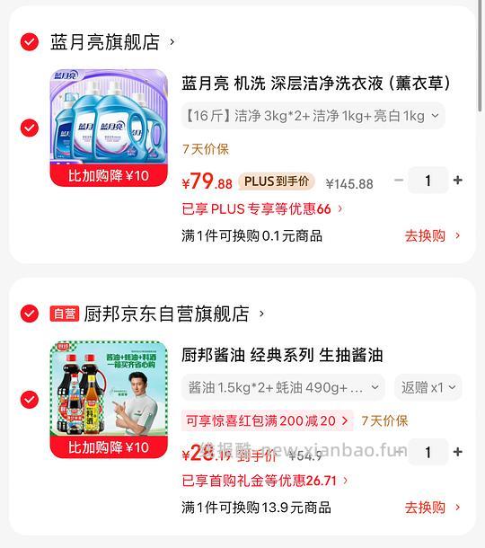 16.5💰厨邦四件套生抽酱油1.5kg*2+蚝油490g+料酒500ml - 线报酷