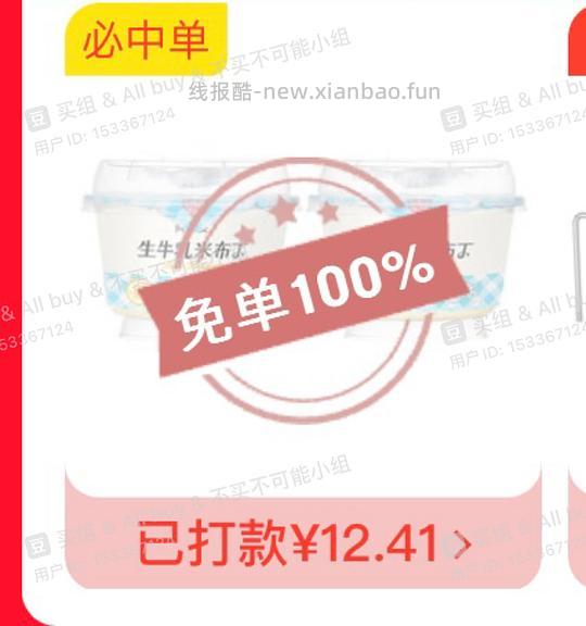 京东超市 免单🈶💦 - 线报酷