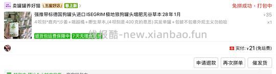 极地狼嗯20一罐 - 线报酷