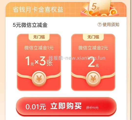 农行省钱卡5r ×3 - 线报酷