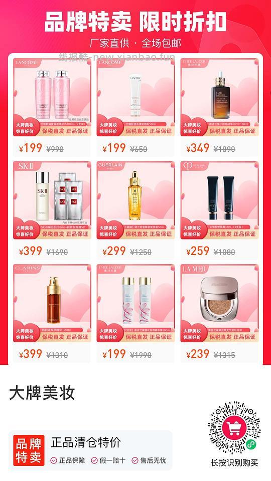 年度美妆节巨好价，CPB 雅诗兰黛 娇韵诗 - 线报酷