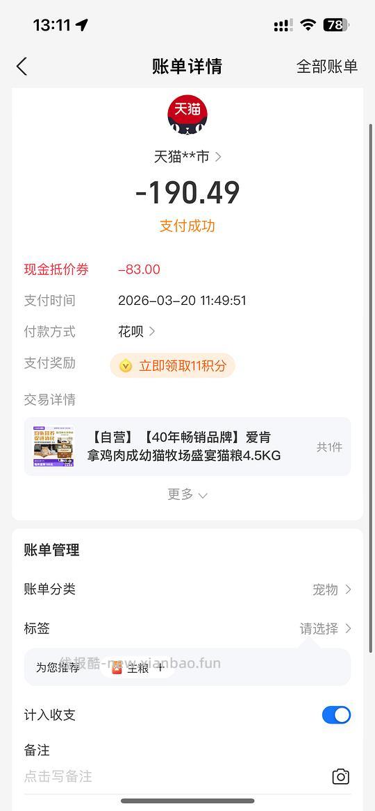 爱肯拿4.5kg190左右 店铺自辨 - 线报酷