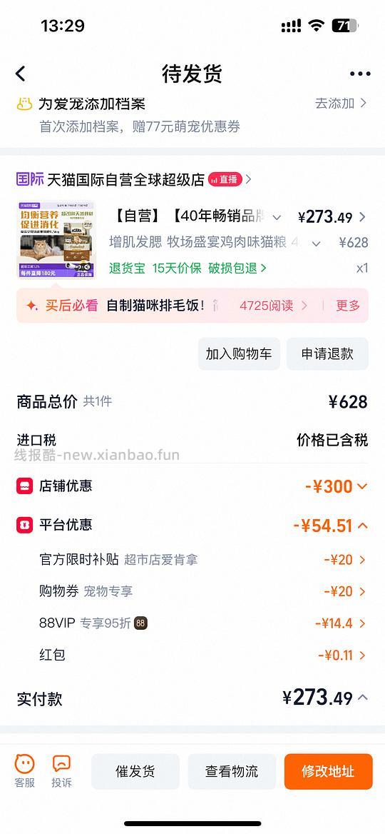 爱肯拿4.5kg190左右 店铺自辨 - 线报酷