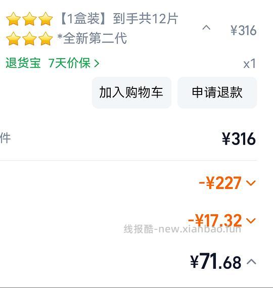 芙清白膜 - 线报酷