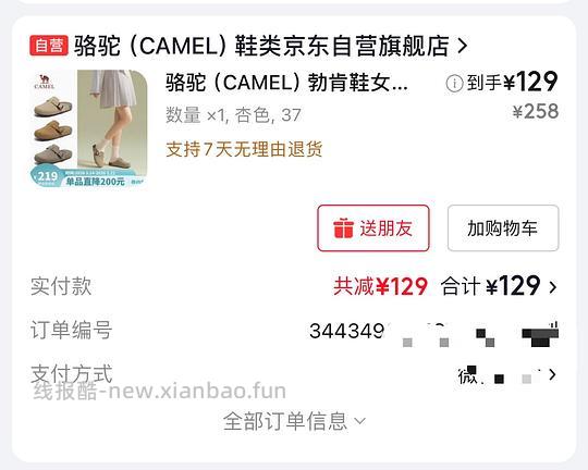 骆驼低跟勃肯鞋 121.2💰 - 线报酷