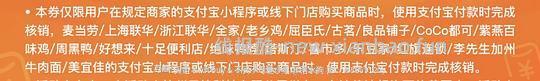 支付宝线下商家支付券10-3 - 线报酷