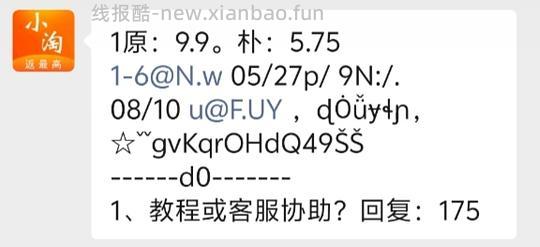 刷券反薅4把缝隙刷 - 线报酷